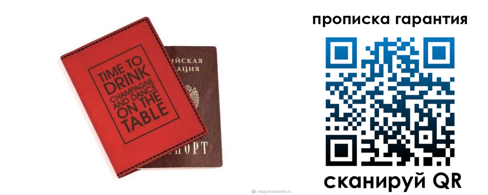 прописка для кредита в Иркутске