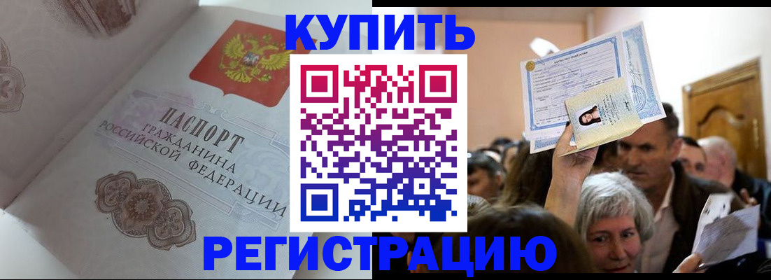 регистрация для дет. сада в Иркутске