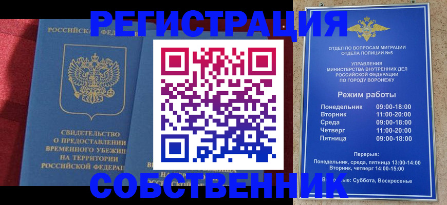 регистрация в Иркутске