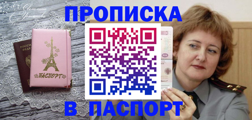 временная регистрация 2025 в Иркутске