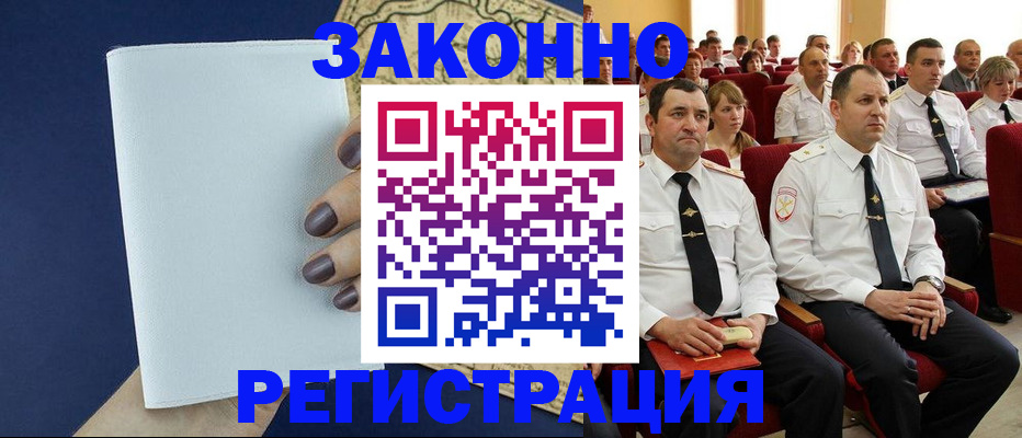 регистрация для школы в Иркутске