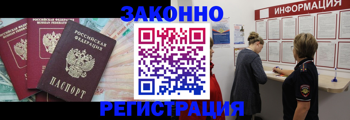 где прописаться в Иркутске