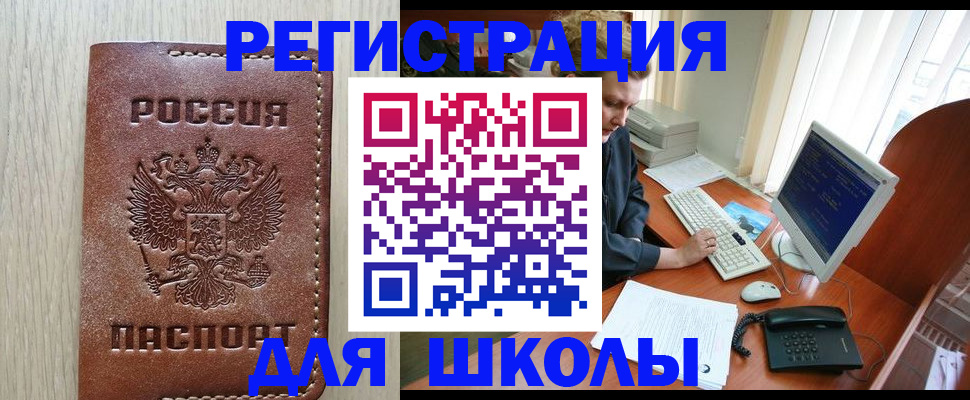 прописка в квартире в Иркутске